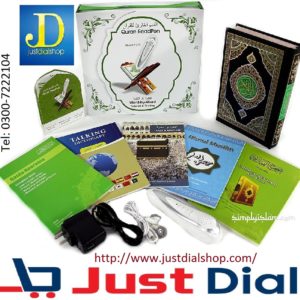 digital Quran Pen, Just Dial Shop