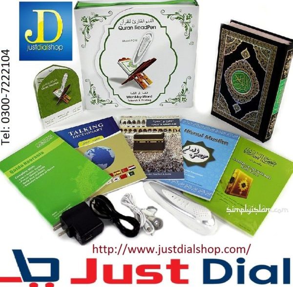 Digital Quran Pen Just Dial Shop 2