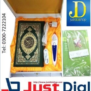 Digital Quran Price in Islamabad, Digital Quran Price in Karachi