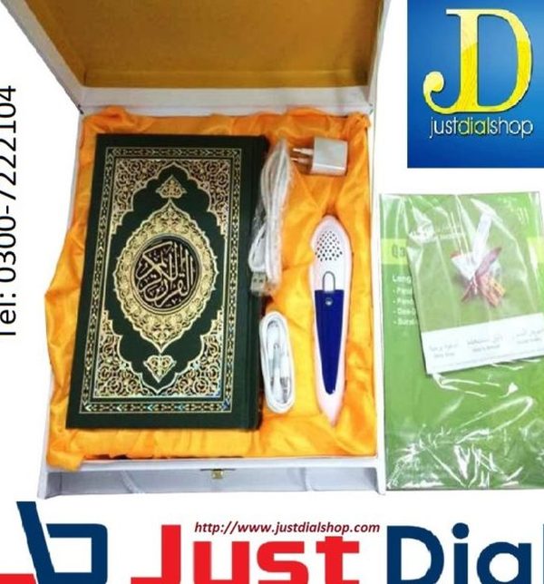 Digital Quran Pen Just Dial Shop