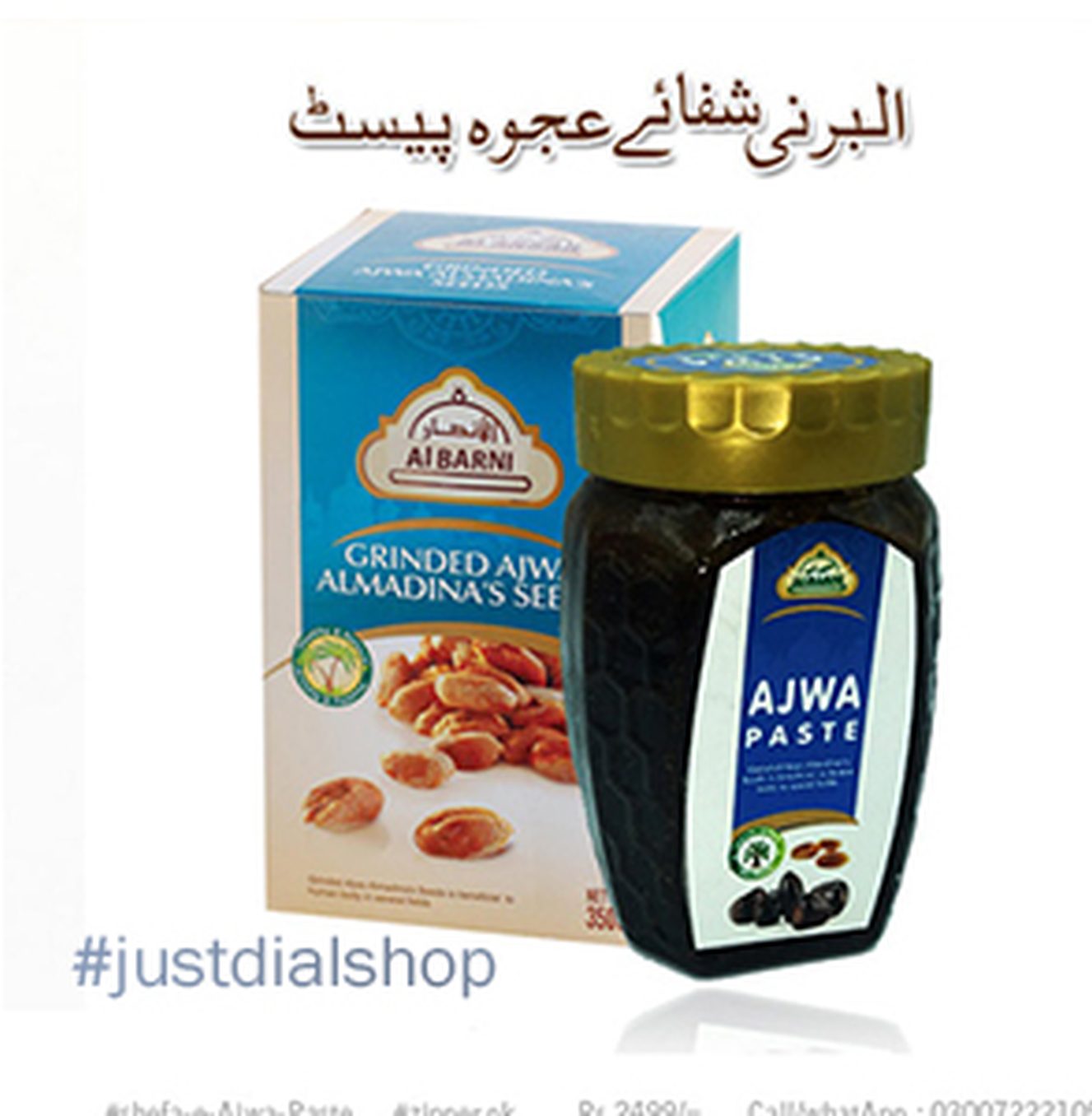 shifa e ajwa paste in Pakistan, shifa e ajwa paste in Karachi, shifa e ajwa paste in Lahore, shifa e ajwa paste in Islamabad, ajwa dates benefits in Urdu, ajwa paste price in Pakistan