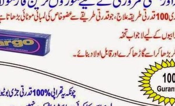 largo cream in pakistan